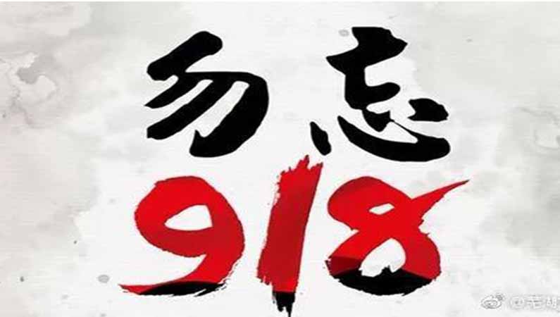 【潤(rùn)康】高鉻輥套與您分享：為什么一定要記?。壕乓话撕鐾鼑?guó)恥