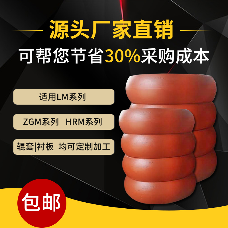 磨煤機(jī)磨輥 磨煤機(jī)磨輥