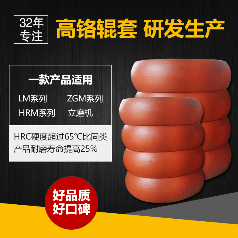 磨煤機(jī)磨輥 磨煤機(jī)磨輥